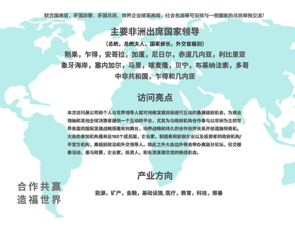 74届联大邀请函 hong_Page_2
