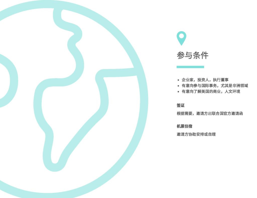 74届联大邀请函 hong_Page_5