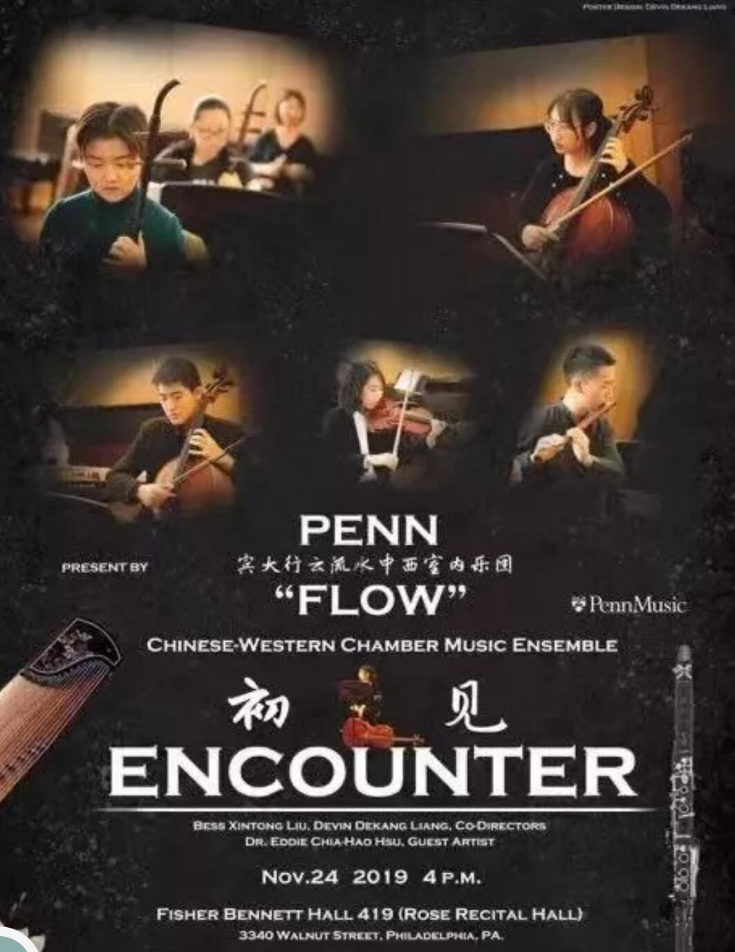 宾大行云流水中西室内乐团-免费室内音乐会