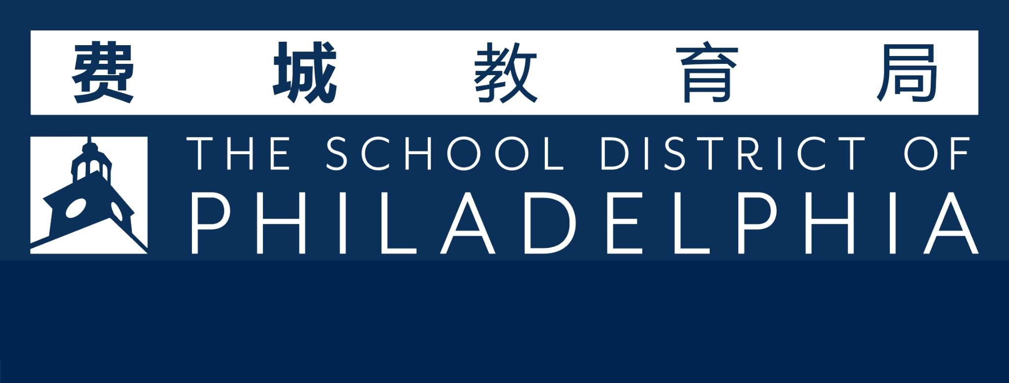 2020年 费教育局 家长网络会议 记录 合集整理