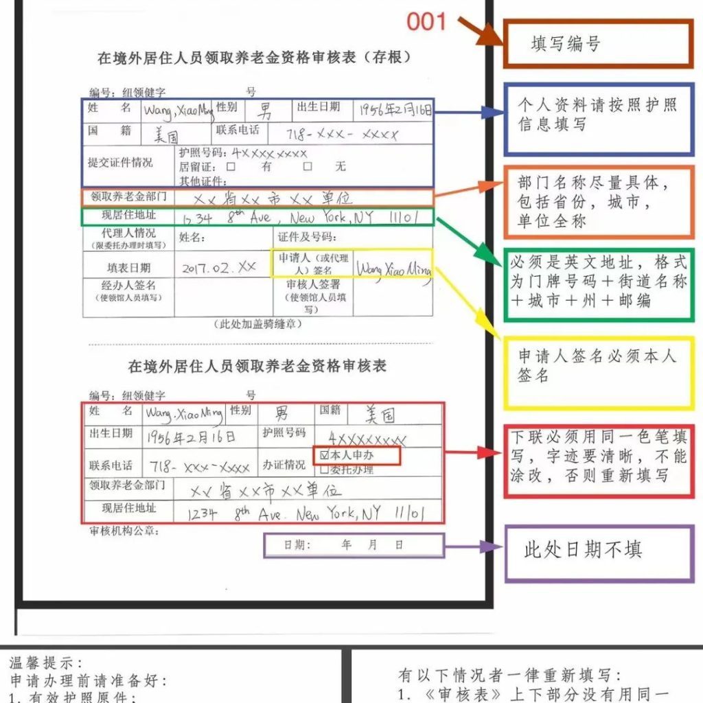 通知:大费城侨学界华人社团联席会议代总领馆为大费城地区有需要办“健在