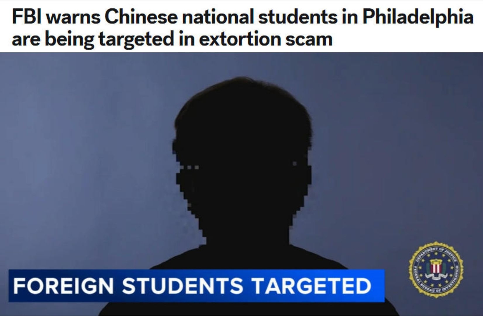 警惕！费城中国留学生遭高额勒索诈骗，数百人受害！