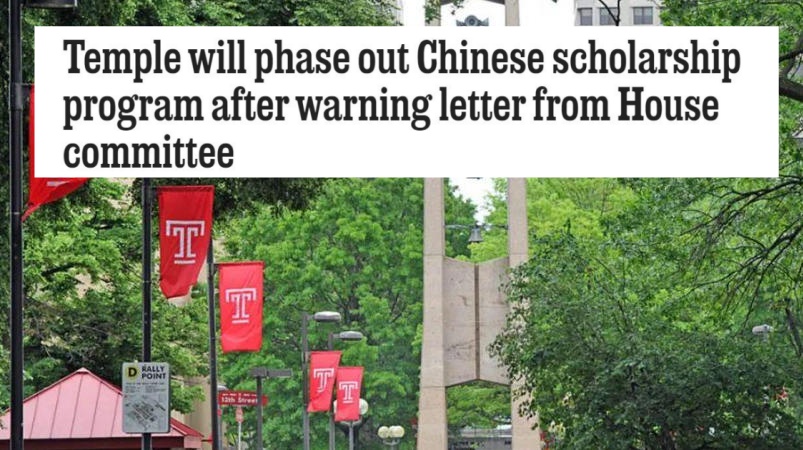 天普大学终止一项与中国奖学金合作