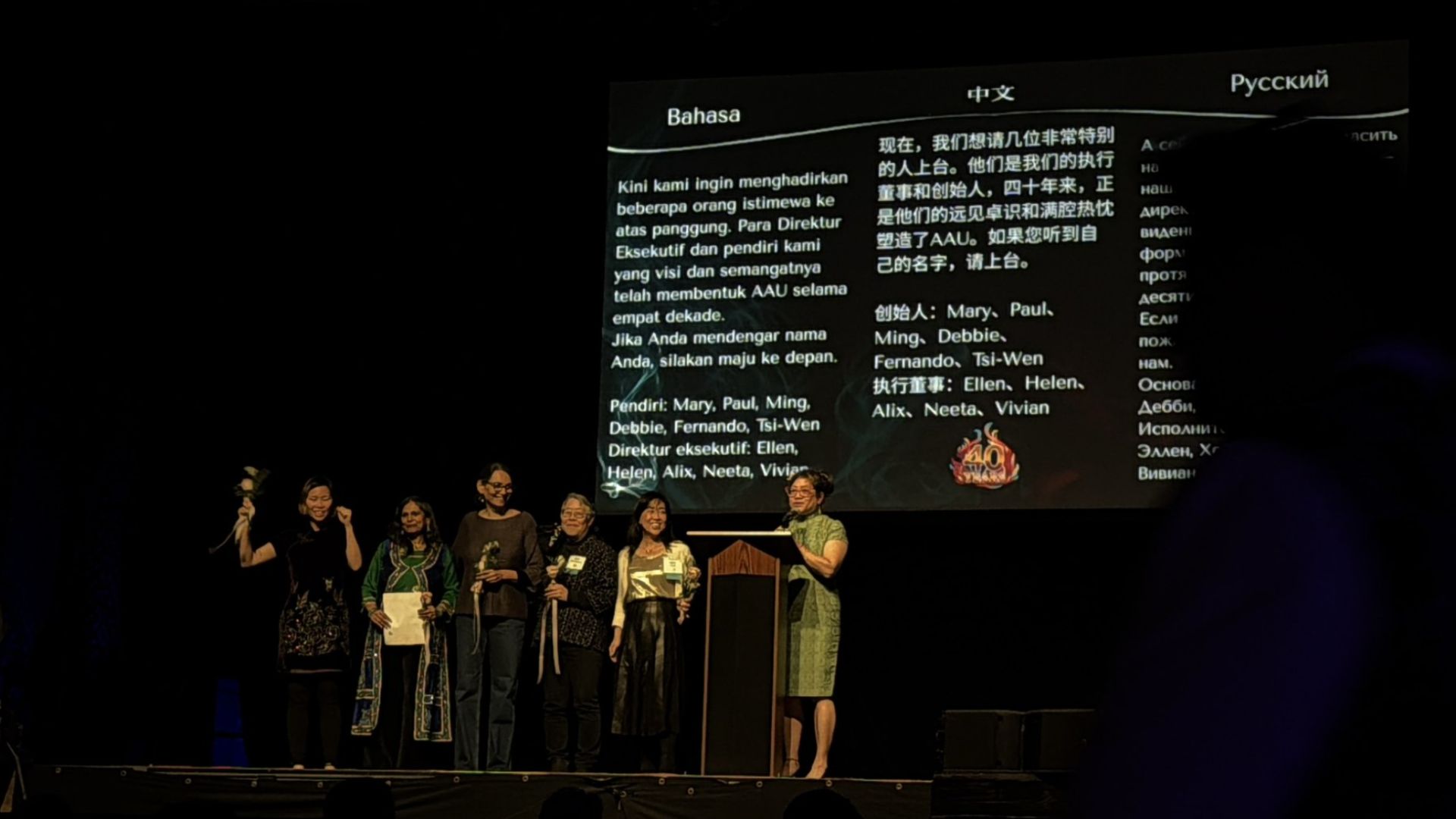 AAU亚裔联合会四十周年盛典：华人侨领朱枫获社会正义奖