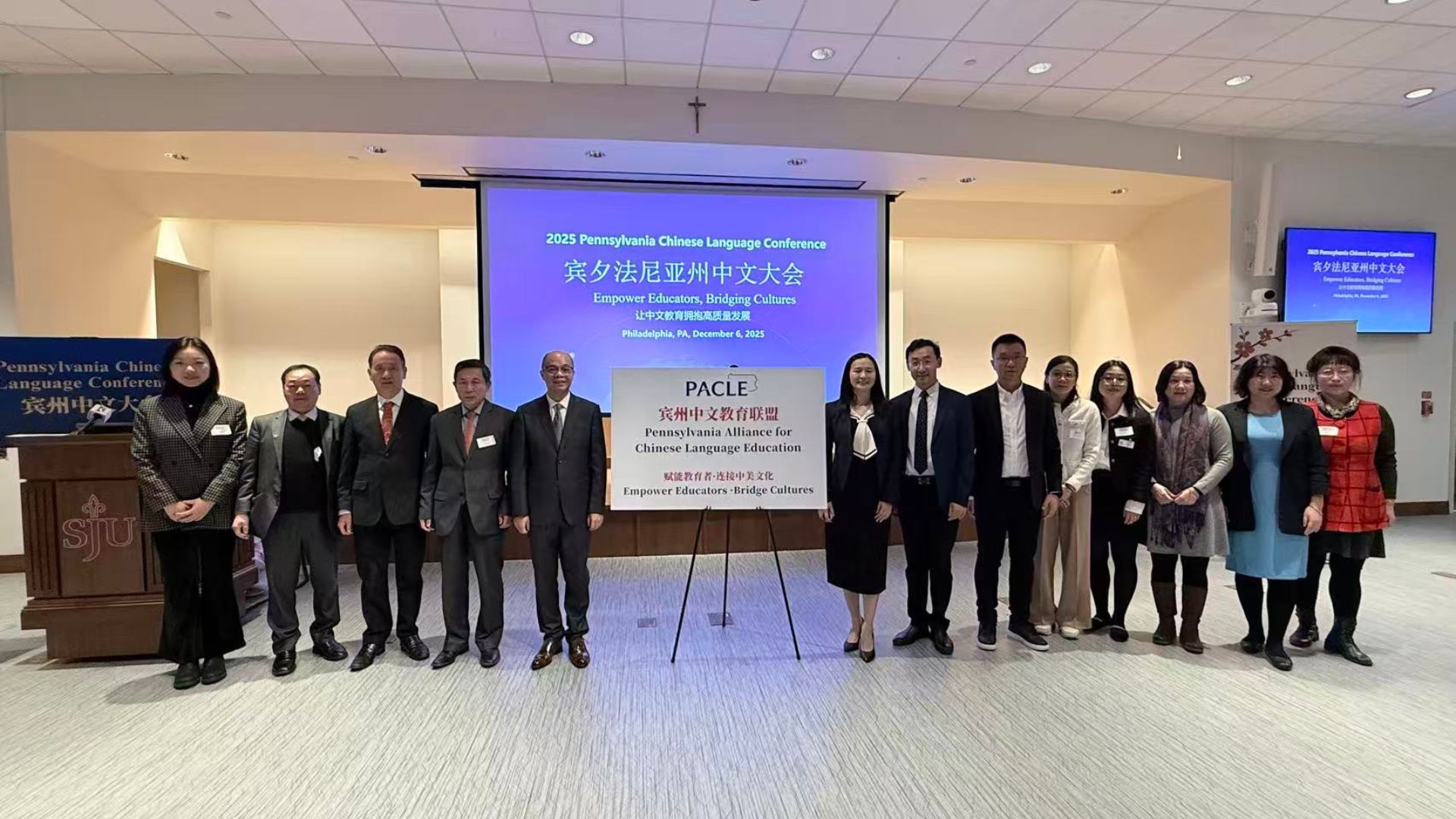 首届宾州中文大会费城圆满召开